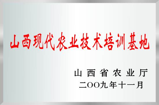 http://nynct.shanxi.gov.cn/nytwzq/sydw/snyygzx/zsjy/202207/W020220701345328343233.jpg